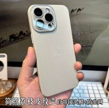 适用iPhone15简约荔枝纹皮纹手机壳苹果14Promax自带镜头膜保护套