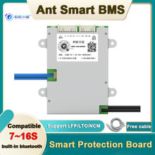 包邮7-16串100A200A325A蚂蚁智能板三元锂铁锂钛酸锂ant bms