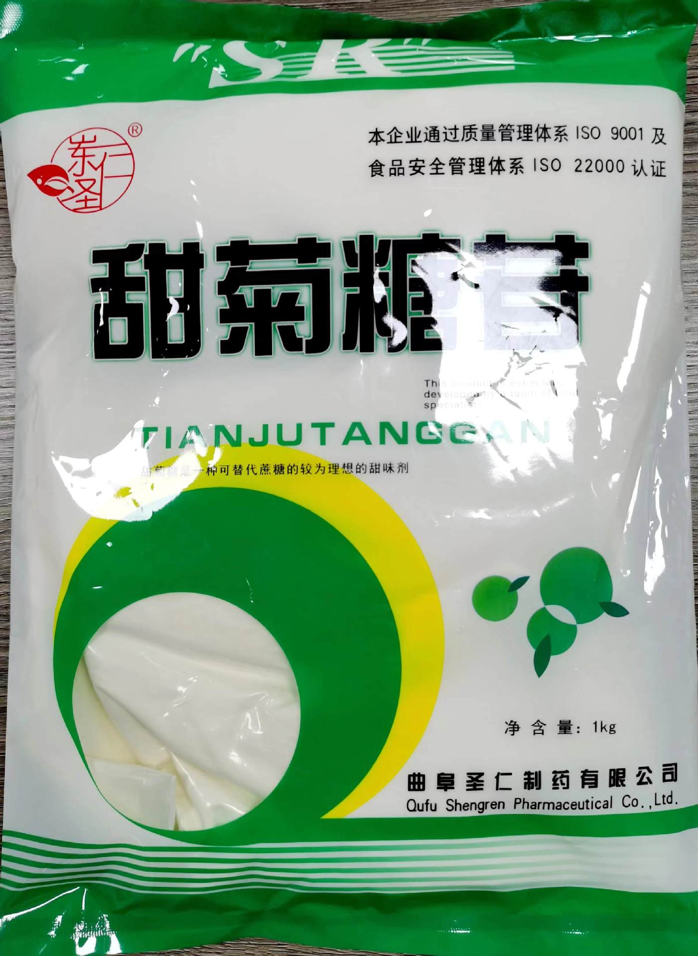 大量供应优质天然绿色保健食品甜味剂 甜菊糖甙
