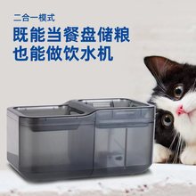 宠物饮水机智能宠物饮水器自动循环过滤猫咪活水机二合一喝吃一体