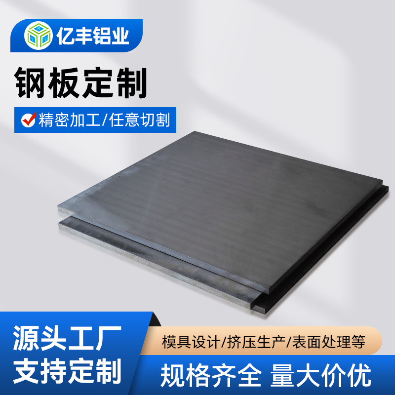 东莞q235中厚板 低碳合金40cr钢板15crmo碳钢结构钢板铺路中厚板