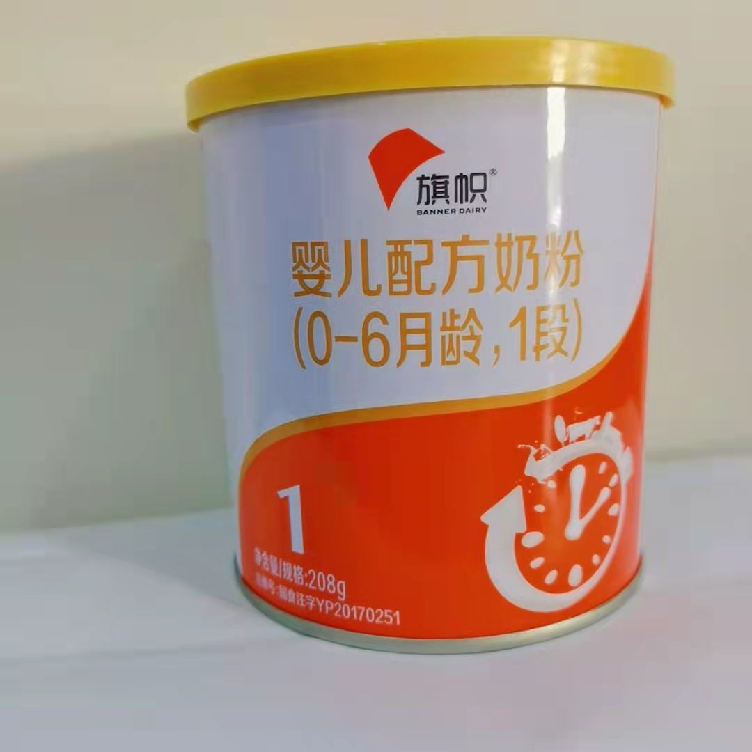 君乐宝红旗帜婴幼儿配方奶粉1段2段3段208g