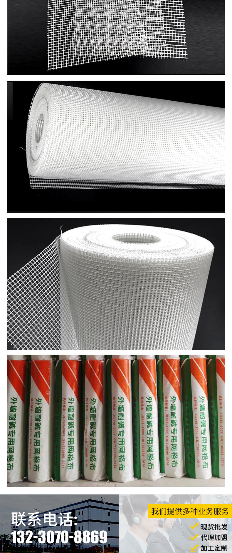 用途工程内墙外墙耐碱网格布颜色白品牌天煜德厚度请咨询客服规格内墙