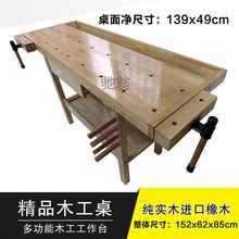 京宏建实木木工桌多功能木工工作台作台 木工台DIY木工工具