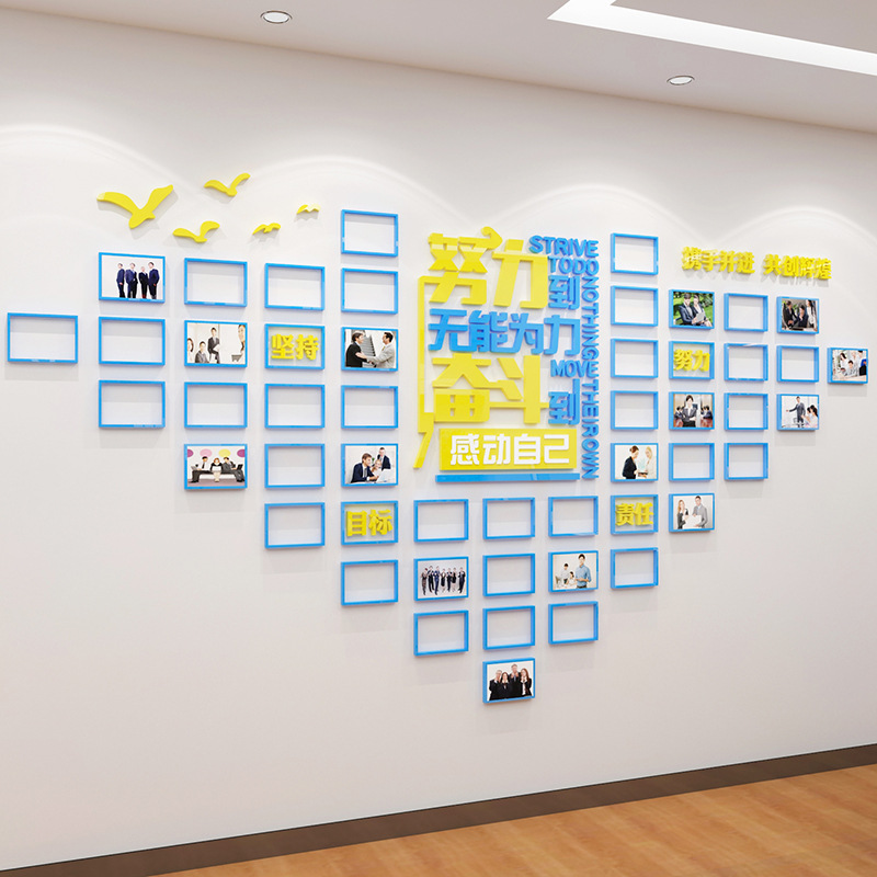 员工风采照片墙贴公司企业文化墙设计团队形象展示办公室励志贴纸