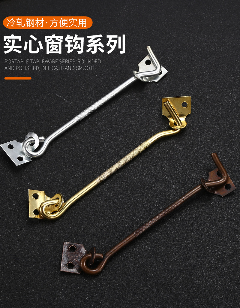 加厚仿古多彩窗户勾锁扣勾挡风挂钩搭扣插销窗扣窗栓搭勾固定窗钩