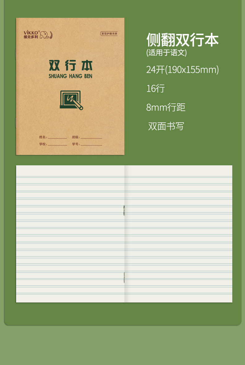 多利博士单行本练习簿小学生笔记本横线双行本24开作业本数学本子