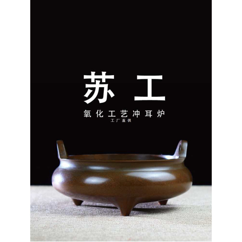 批发香炉铜居家茶道熏香炉明清复古大明宣德线香香篆檀香盘香紫