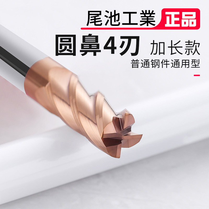 圆鼻刀r刀55度4刃加长四刃涂层直柄牛鼻立铣刀数控钨钢合金立铣刀