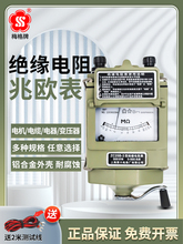 上海六表梅格兆欧表500v摇表1000V绝缘电阻测试仪zc25手摇表2500v