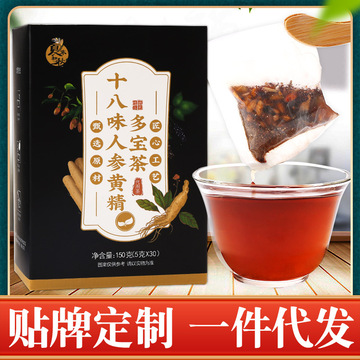 十八味人参黄精多宝茶桑葚枸杞花八宝养生茶代用茶叶盒装150克