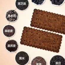 黑藜麦九黑谷物饼干粗粮代餐黑全麦饼干代餐饼工厂直发批发零食