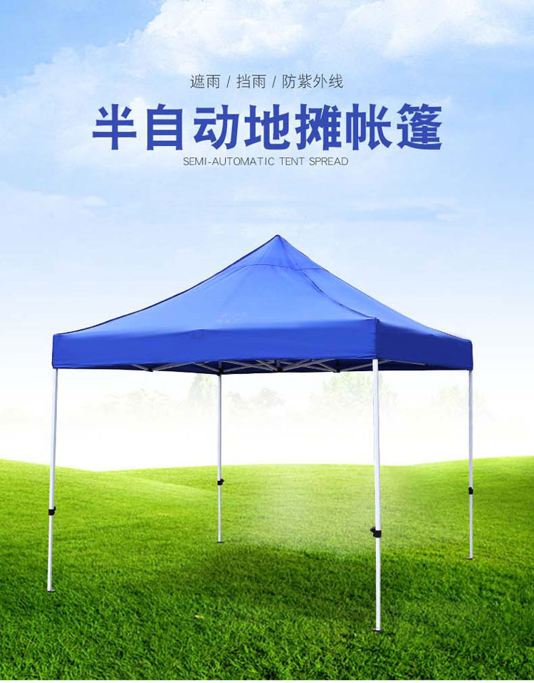 展览帐篷伞顶布 折叠四角帐篷遮阳棚顶布 活动宣传可印字广告帐篷