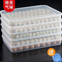 饺子盒冻饺子多层超大托盘食品级大容量透明食物收纳盒馄康为康康