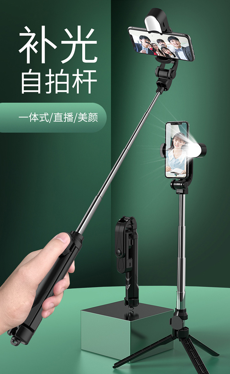 xt10蓝牙自拍 杆横竖拍一体式落地三脚架防抖带补光灯手机自拍杆