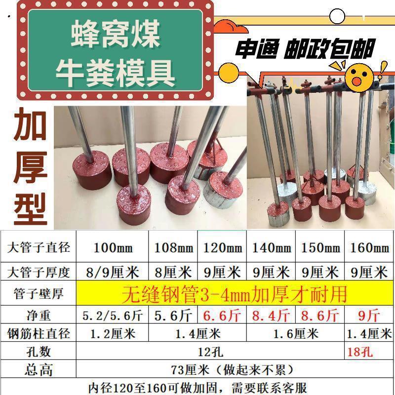 手工蜂窝煤机器牛粪块模具手动煤球饼机人工煤饼牛粪1218孔煤球机