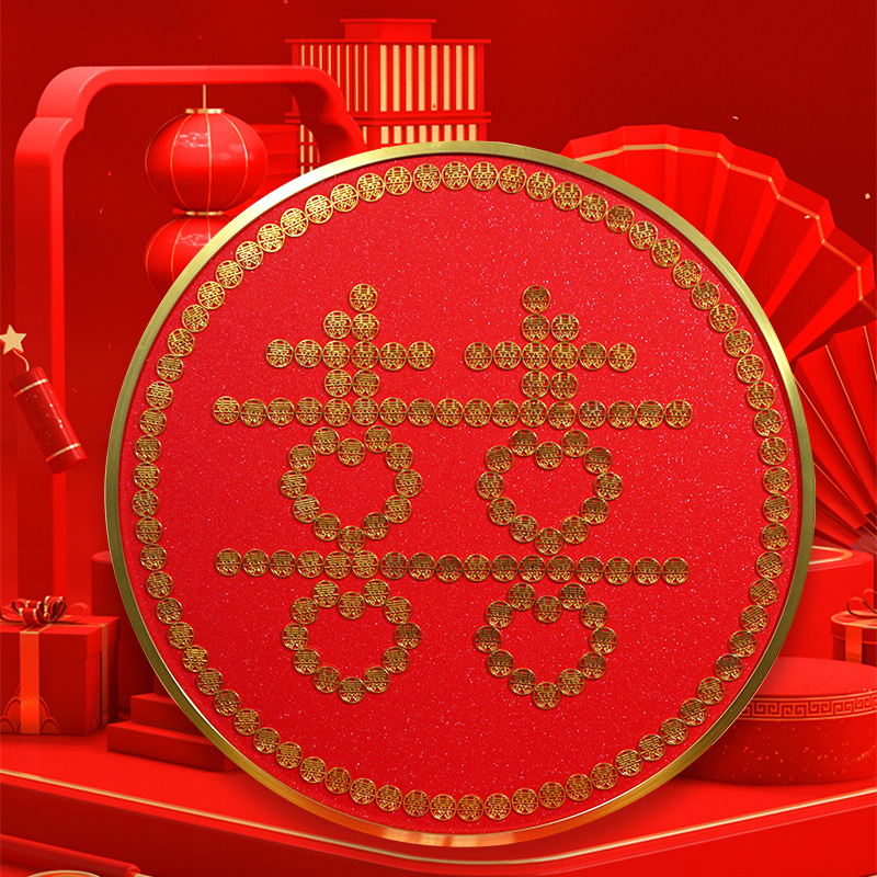 圆形装饰画创意新婚手工贴硬币双喜字合金框纪念贺礼墙画壁画挂画