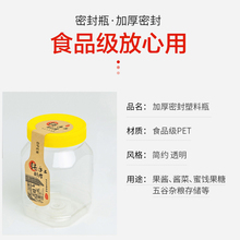 食品级加厚塑料瓶子250ml 半斤装透明密封罐牛肉酱果酱辣椒酱王金