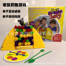 儿童桌游老鼠奶酪拆墙游戏双人亲子互动3-6周岁5男童7幼儿园玩具