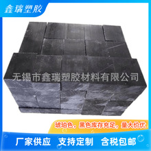 黑色Semitron ESD410C板 沙比克原料PEI棒 现货批发Ultem1000板