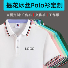 定制Polo衫短袖翻领工作服厂服工衣文化广告衫T恤定做印logo刺绣