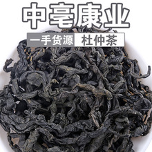 厂家批发张家界杜仲叶 源头直供新货农产品杜仲叶 花草茶量大从优