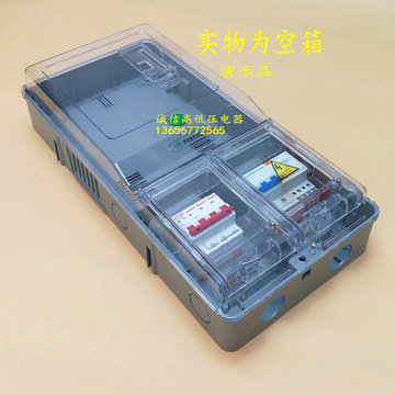 r4户外防水三相1户透明电表箱预付费插卡式电表盒2户动力配电箱38