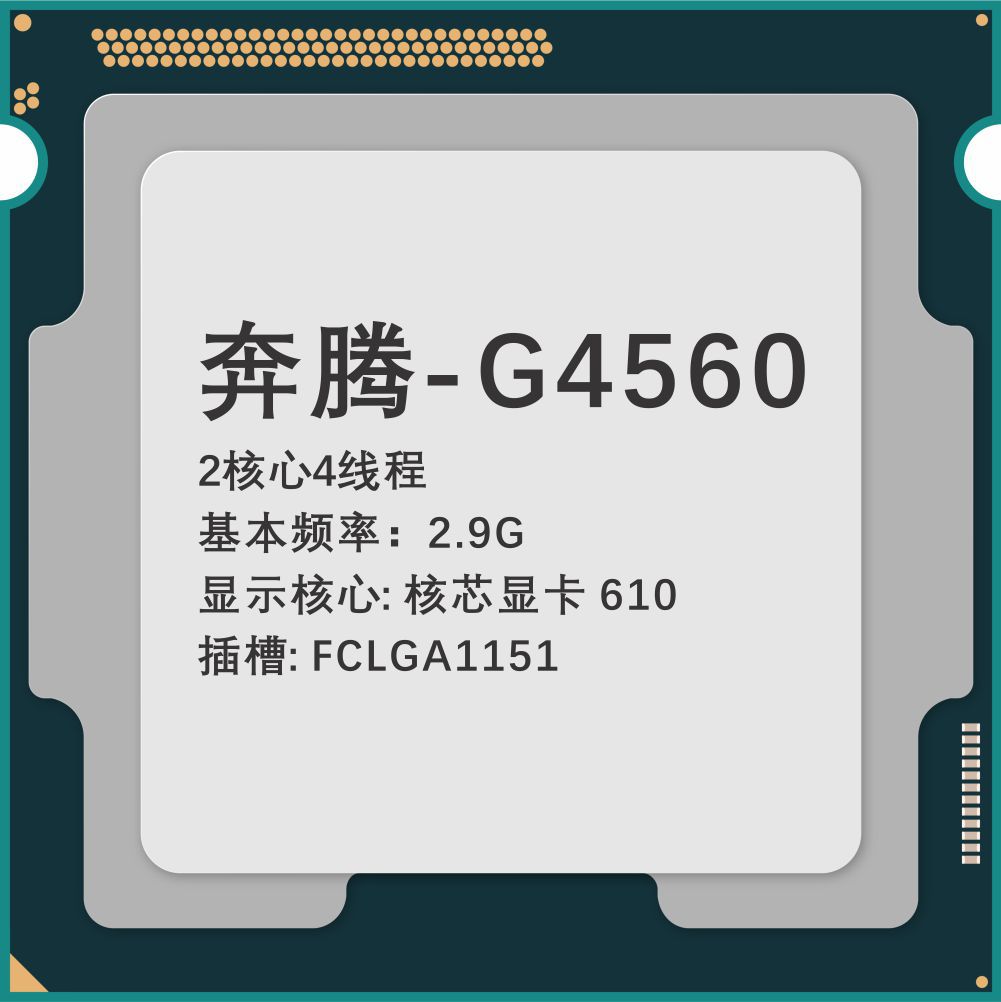 奔腾-g4560 2核心4线程3.5g 核芯显卡 610插槽fclga1151台式机cpu
