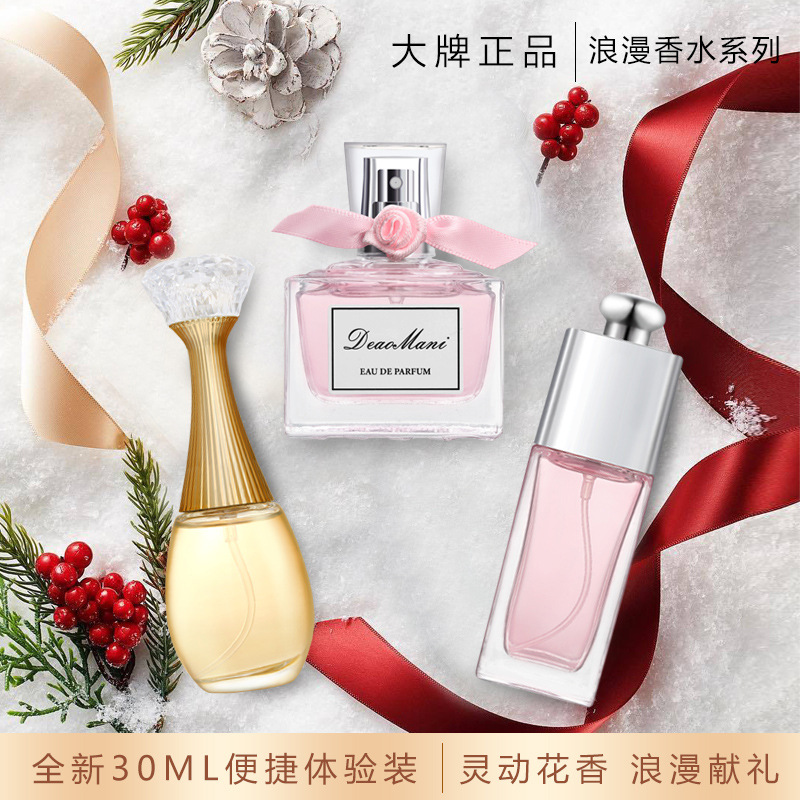 迪奥曼尼正品花漾甜心 真我魅惑q香水小样送礼盒情人节礼物送女友