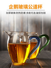 公道杯玻璃加厚耐热分茶器过滤泡茶茶具日式茶海公杯茶漏套装