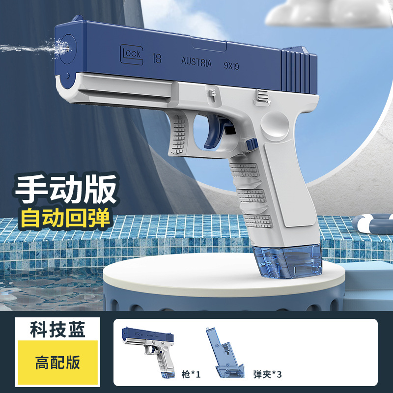 Online Celebrity Children's Toy Glock Water Gun Outdoor Water Toy Gun Continuous Water Spray Summer Stall Wholesale