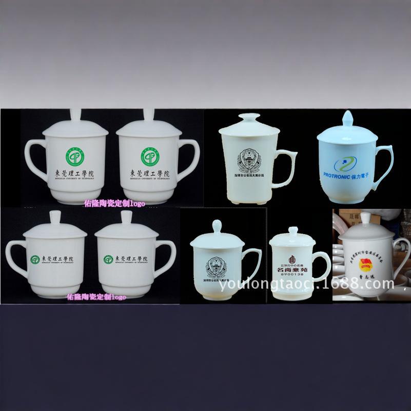 陶瓷办公杯可定加logo带盖杯子办公室会议泡茶杯子景德镇茶杯现货