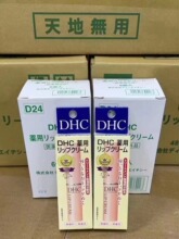 日本DH/C润唇膏天然橄榄油润唇膏淡化唇纹防干裂滋润保湿正品1.5G