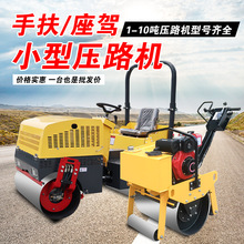 压路机小型震动手扶单双钢轮 新款出售液压转向沥青草坪压实机
