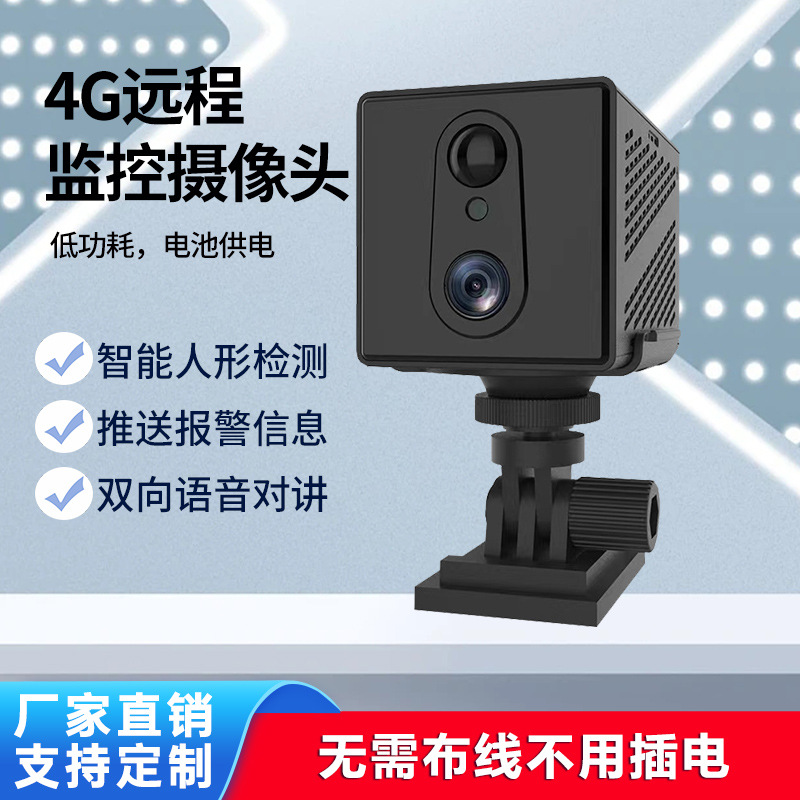 家用4g监控摄像头超清全方位旋转室内夜视低功耗语音对讲4G摄像机