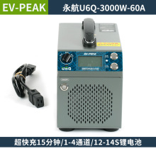 EV-PEAK U6Q 12-14S植保机电池充电器4通道60A/3000W大功率平衡充