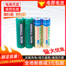 2200/2400毫安锂电池家用可充电式强光锂电电池手电筒用电池批发