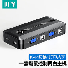 山泽 KVM切换器 VGA视频切屏器 二进一出 监控键盘共享器 VKM-02