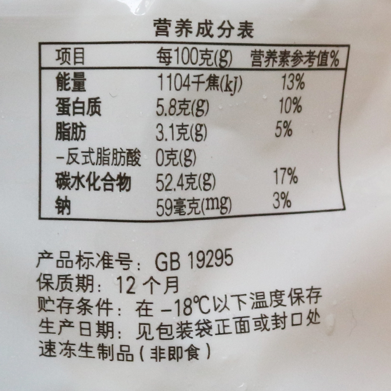 三全芝麻球260g*5袋 豆沙馅糯米小球油炸食品速冻半