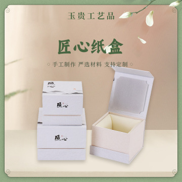 匠心牛皮纸盒磁吸款加厚内衬礼品盒文玩陶瓷珐琅彩主人杯包装空盒