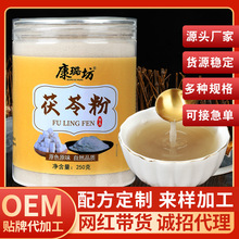 厂家茯苓粉细粉白茯苓粉大货量大从优各种规格农产品茯苓粉价格低