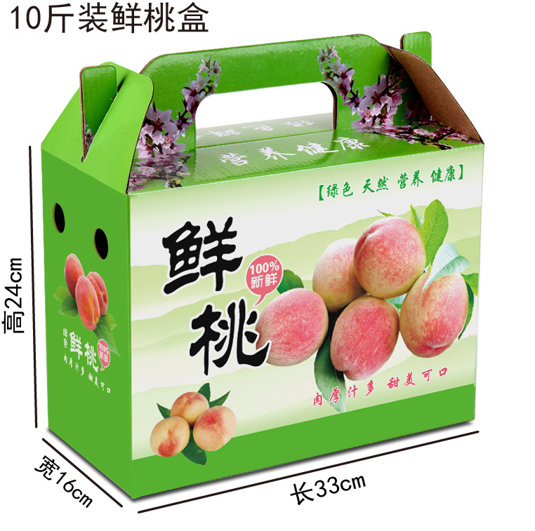 桃桃子包装礼盒5-10斤装阳山水蜜桃包装盒黄桃盒子平谷桃子包装箱