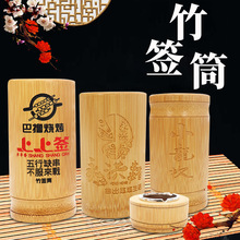 厂家直销竹签筒竹筷筒 雕刻竹筒烧烤串串竹签筒筷子桶可定制logo