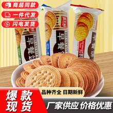 嘉士利早餐饼干167g原味红枣牛奶袋装零食80后儿时怀旧老式品牌