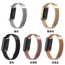 适用Fitbit Luxe米兰表带Luxe磁吸米兰尼斯不锈钢手表表带