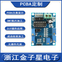 SMT贴片加工电路板贴片PCBA加工贴片DIP插件加工抄板解密代工代料