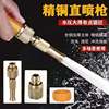 全铜4/6分直喷水枪可调节喷枪浇花菜灌溉园林工具洗车神器万能接|ms 全铜4/6分直喷水枪可调节喷枪浇花菜灌溉园林工具洗车神器万能接|ms