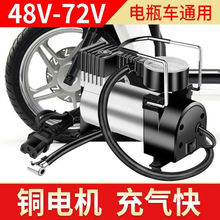 新款电动车充气泵36v48v60v72v通用车载充气泵12v大功率轮胎打气