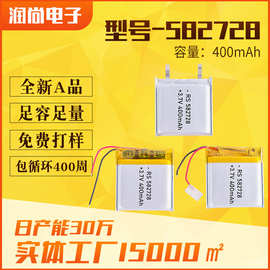 582728聚合物锂电池400mAh智能穿戴手表玩具美容仪聚合物锂电池