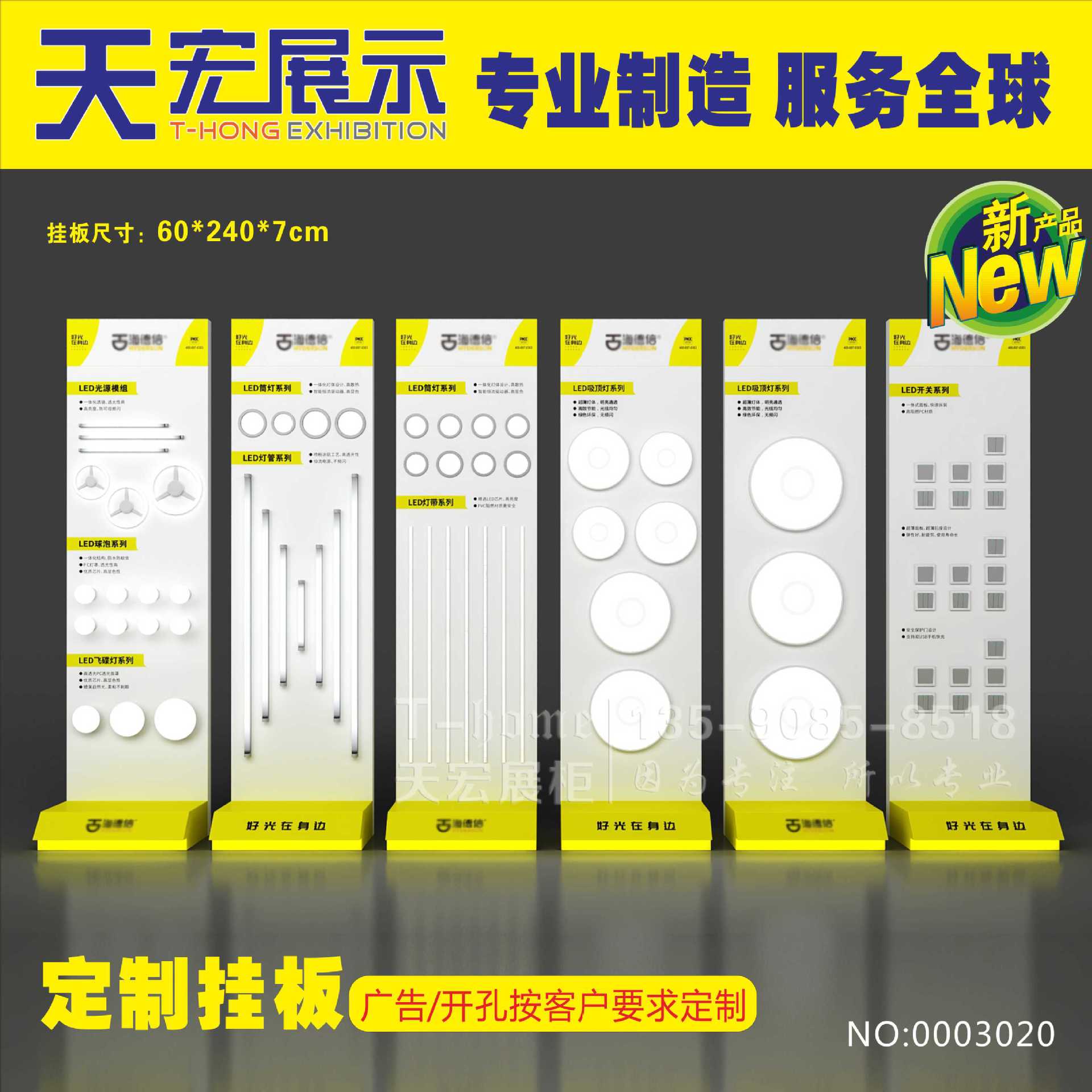 吸顶灯展板厂家直销多功能专卖门店挂墙式86开关卧室灯具展板设计